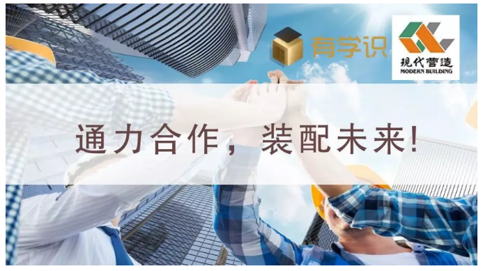 重磅！有利華建筑產業化科技(深圳)有限公司與現代營造簽署戰略合作協議