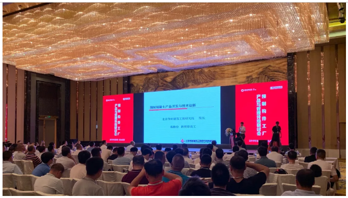裝配式建筑論壇9期——預(yù)制構(gòu)件工廠產(chǎn)品與管理升級(jí)研討會(huì)成功召開(kāi)！