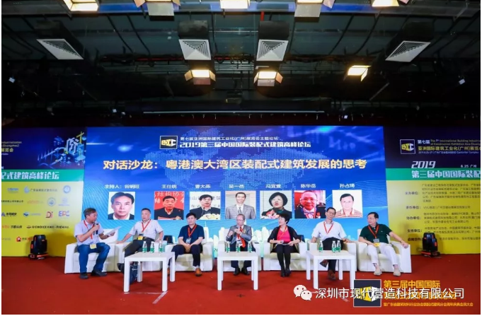 現(xiàn)代營(yíng)造亮相2019BIC廣州建筑工業(yè)化展